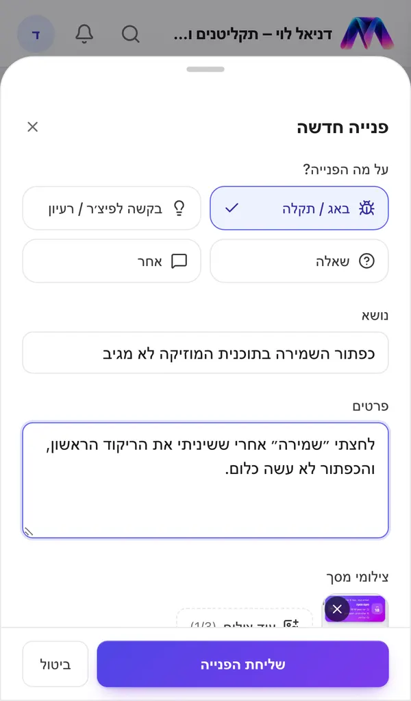 פנייה חדשה